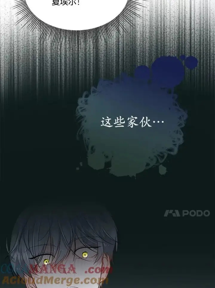 漫画《临时保护我方男主》51.获救第28张图