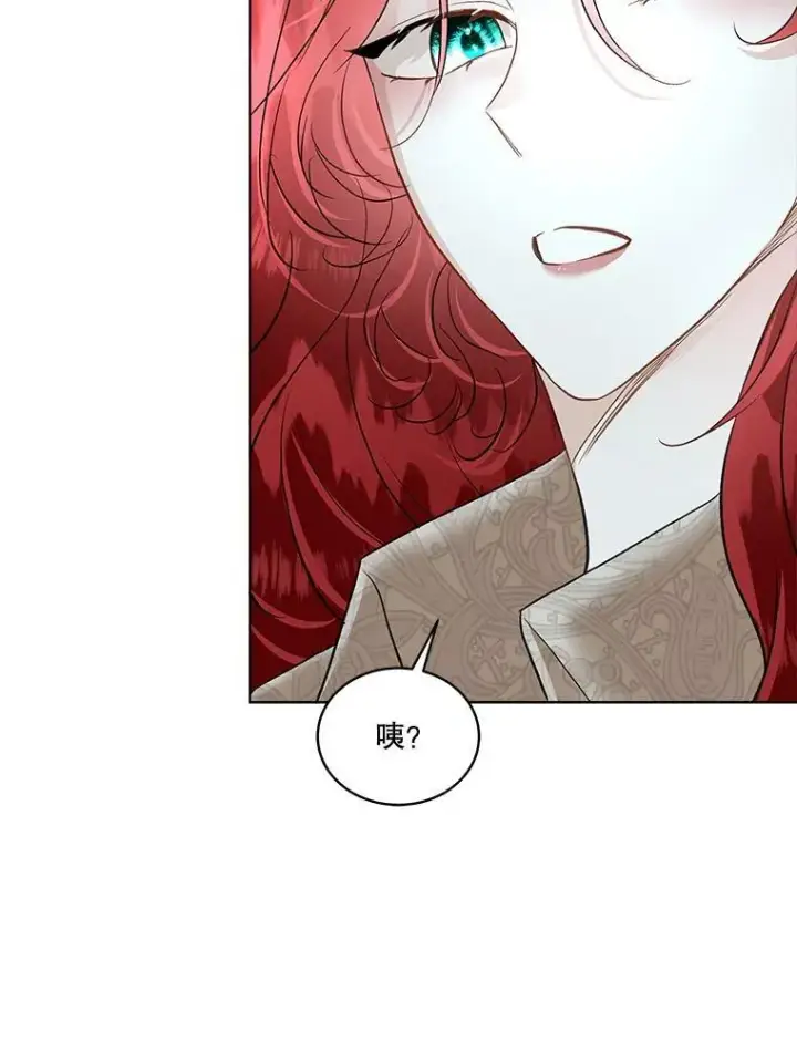 漫画《临时保护我方男主》51.获救第3张图