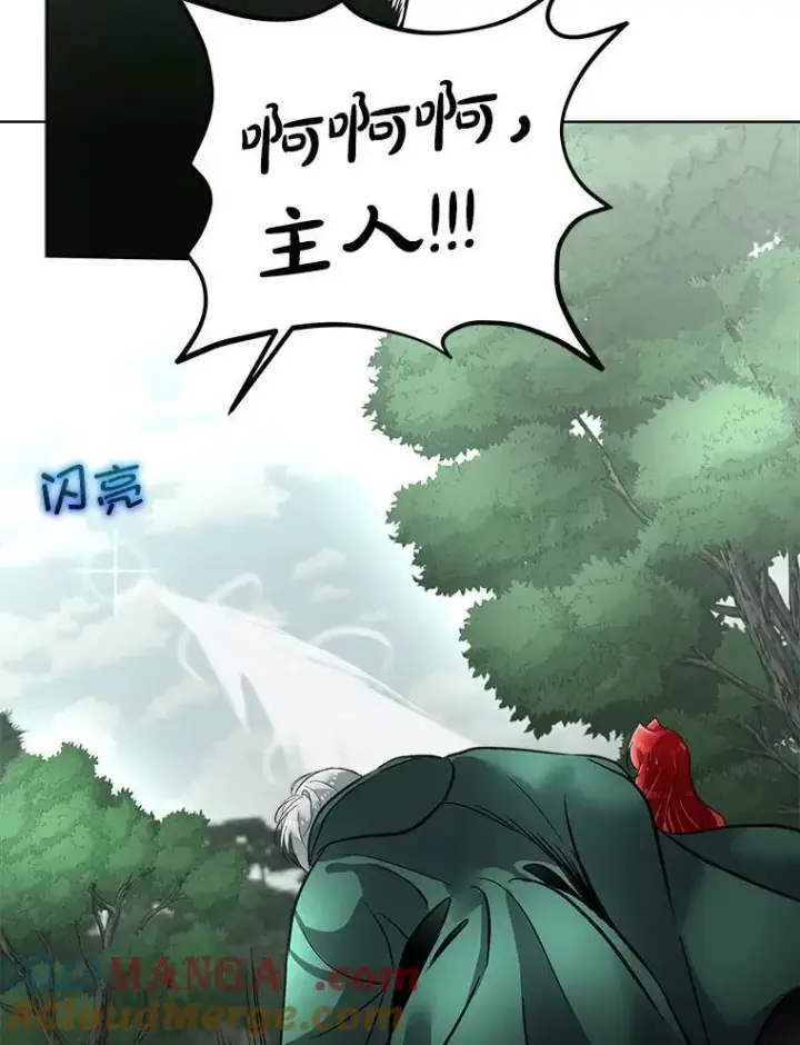 漫画《临时保护我方男主》51.获救第31张图