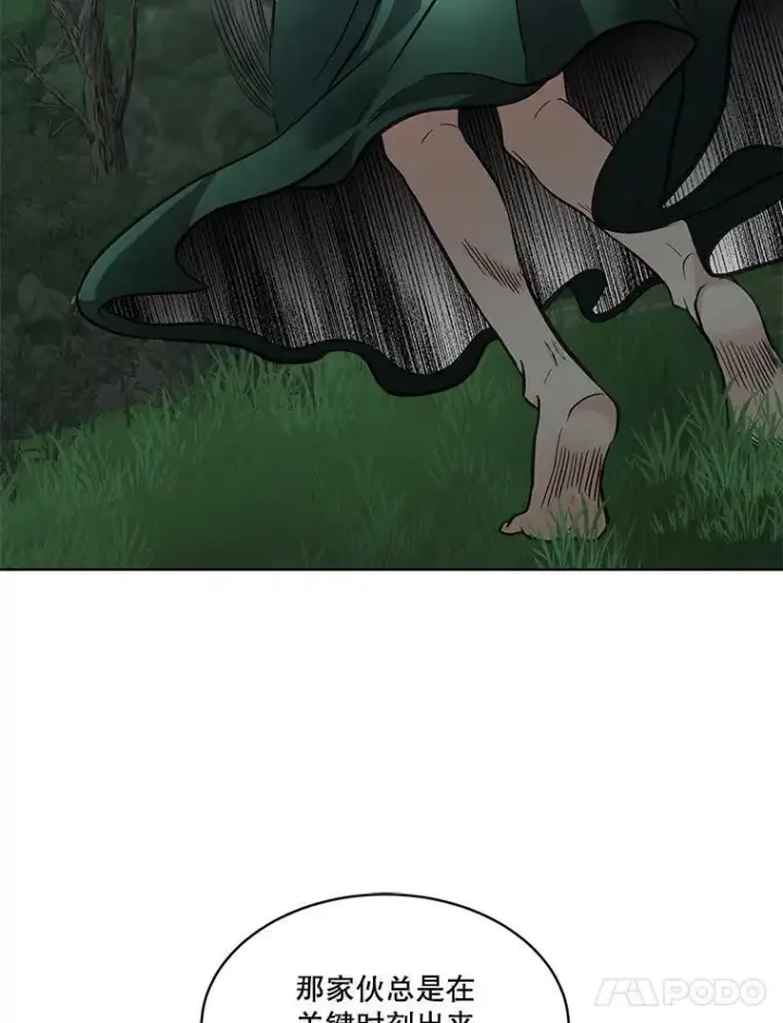 漫画《临时保护我方男主》51.获救第32张图