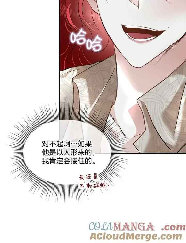漫画《临时保护我方男主》51.获救第34张图