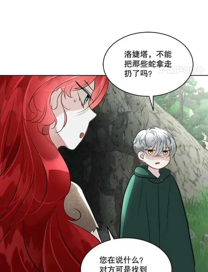 漫画《临时保护我方男主》51.获救第35张图