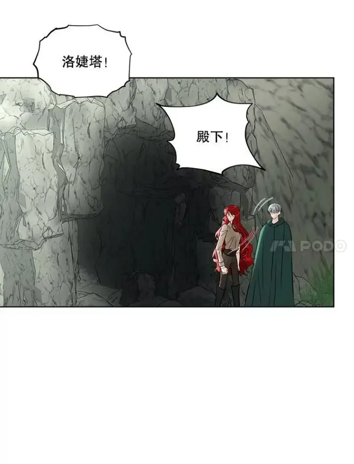 漫画《临时保护我方男主》51.获救第38张图