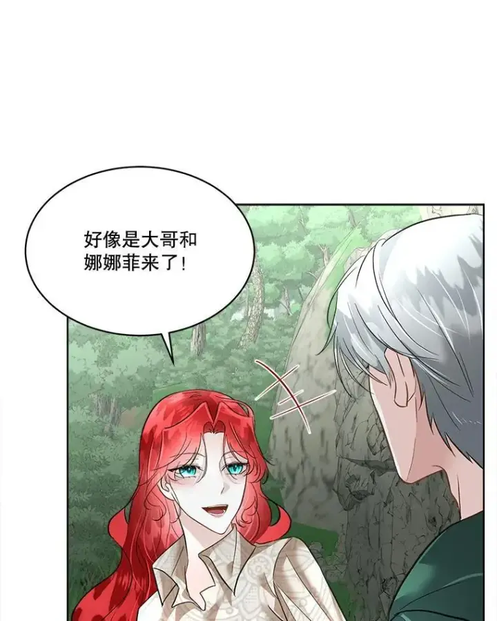 漫画《临时保护我方男主》51.获救第39张图