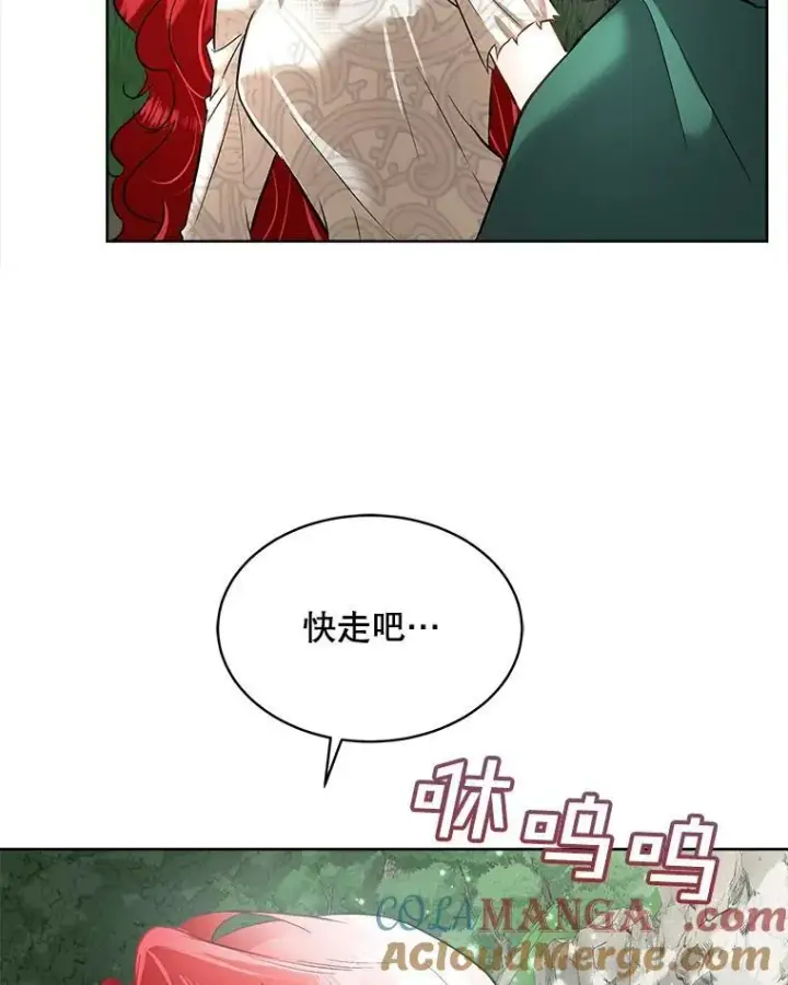 漫画《临时保护我方男主》51.获救第40张图
