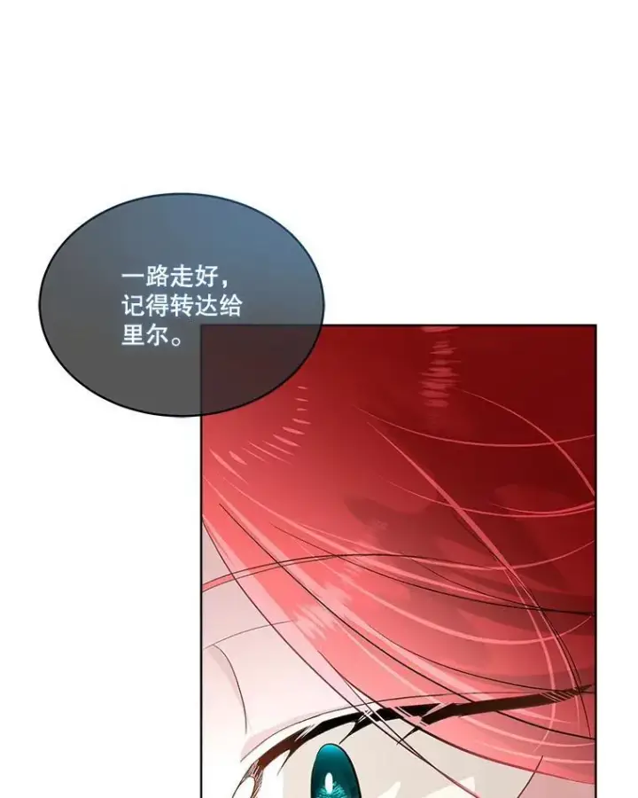漫画《临时保护我方男主》51.获救第42张图