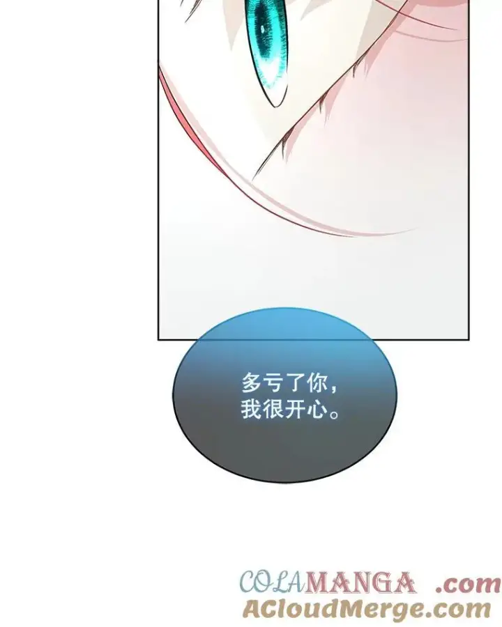 漫画《临时保护我方男主》51.获救第43张图