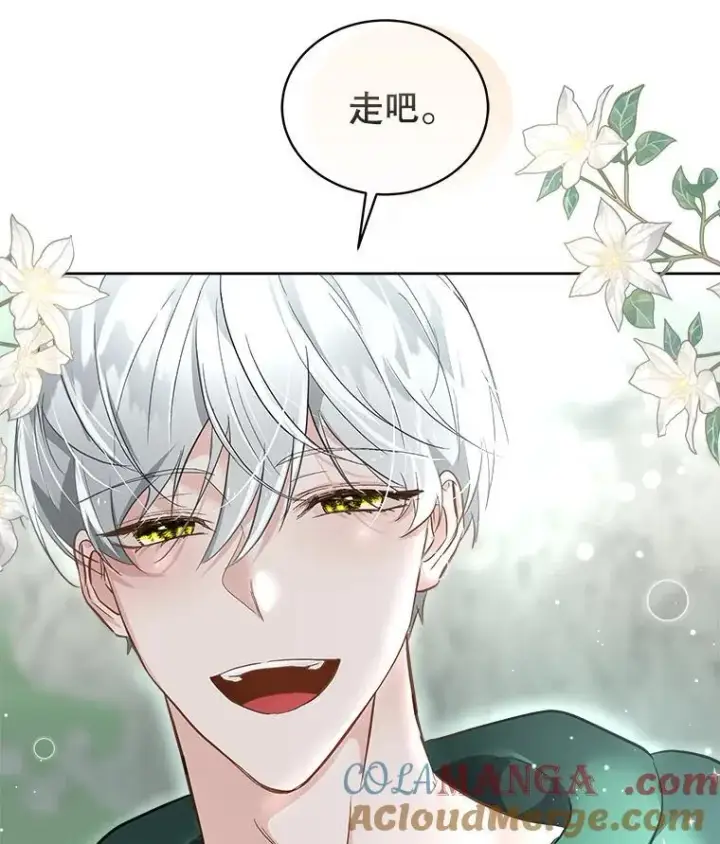 漫画《临时保护我方男主》51.获救第49张图