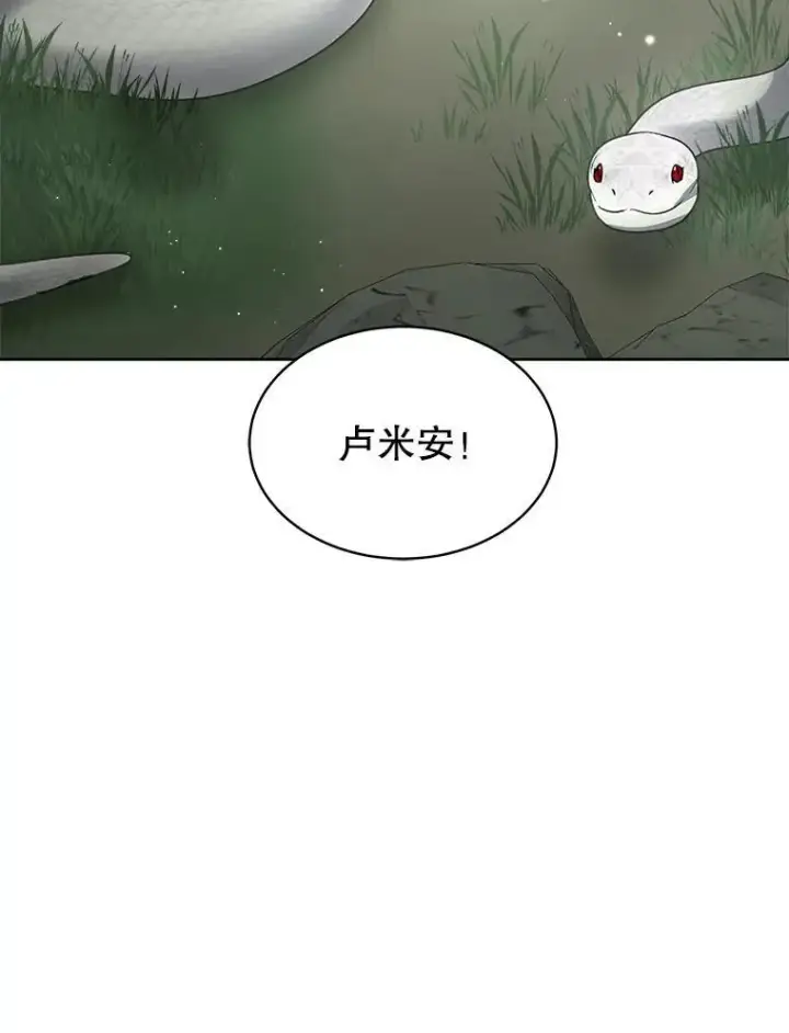 漫画《临时保护我方男主》51.获救第5张图
