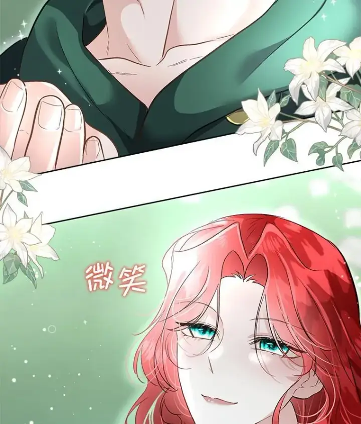 漫画《临时保护我方男主》51.获救第50张图