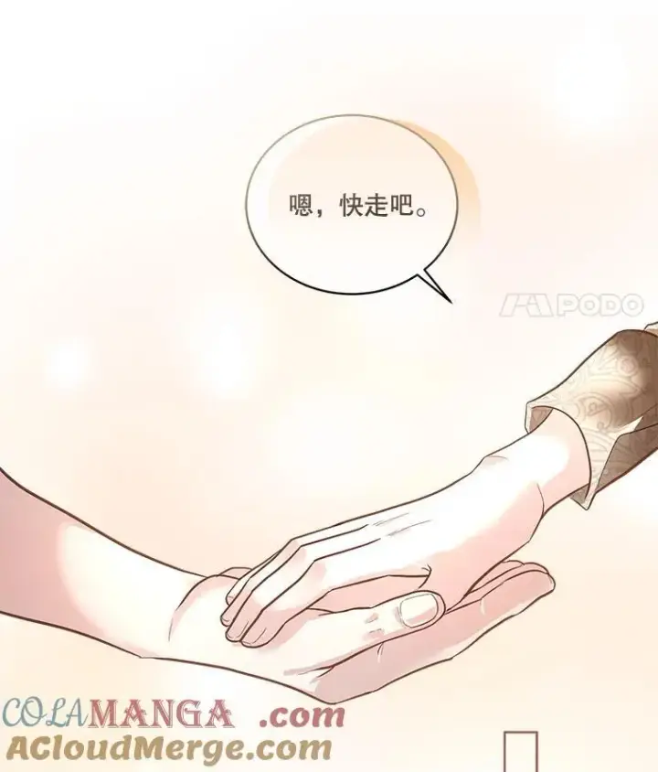 漫画《临时保护我方男主》51.获救第52张图