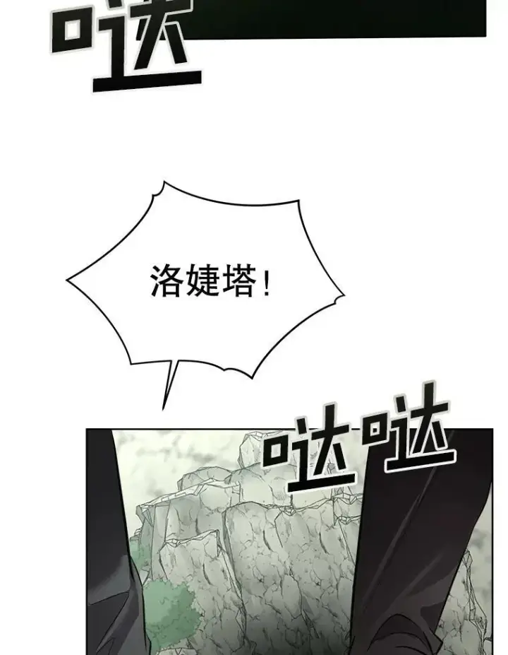 漫画《临时保护我方男主》51.获救第57张图