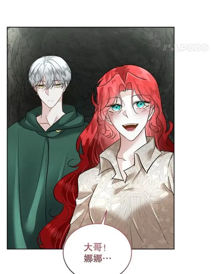 漫画《临时保护我方男主》51.获救第59张图