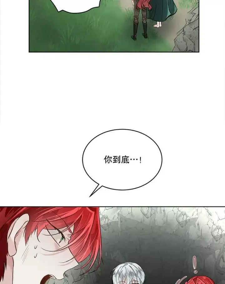 漫画《临时保护我方男主》51.获救第63张图