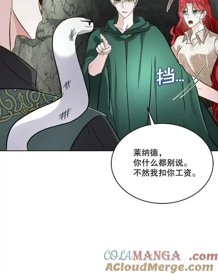 漫画《临时保护我方男主》51.获救第64张图