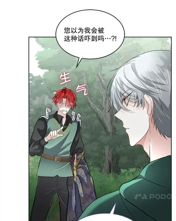 漫画《临时保护我方男主》51.获救第65张图