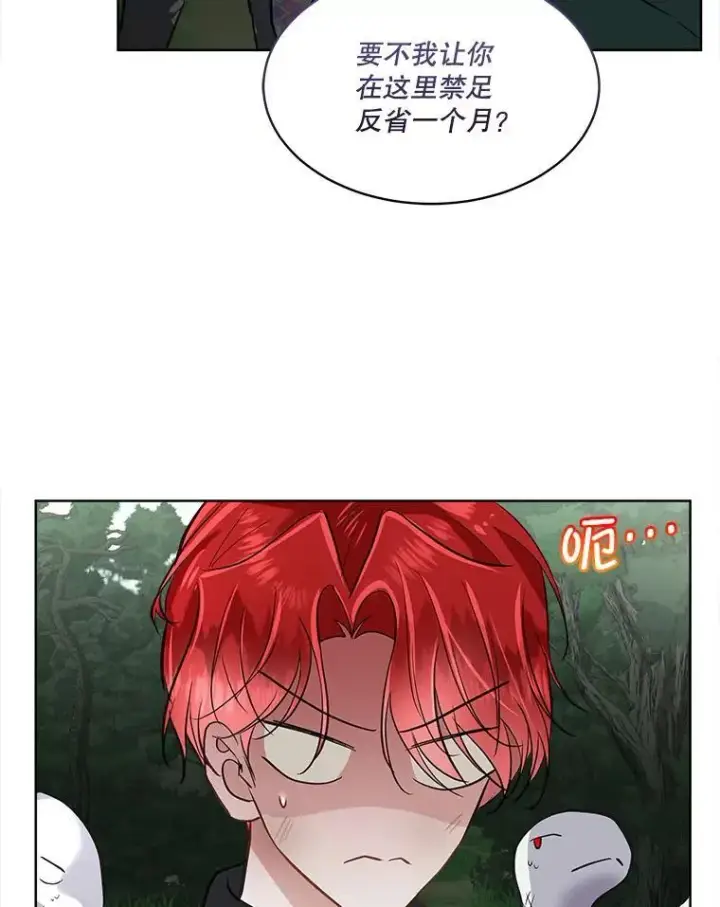 漫画《临时保护我方男主》51.获救第66张图