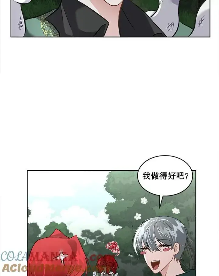 漫画《临时保护我方男主》51.获救第67张图