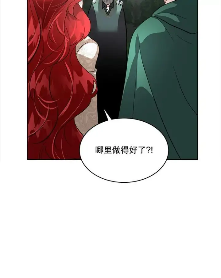 漫画《临时保护我方男主》51.获救第68张图