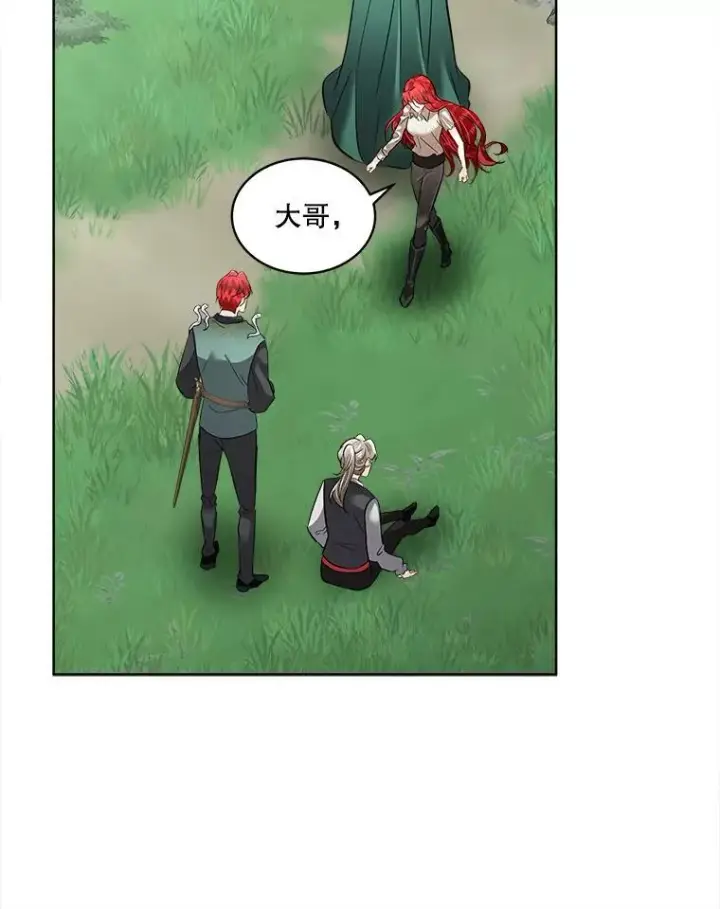 漫画《临时保护我方男主》51.获救第71张图