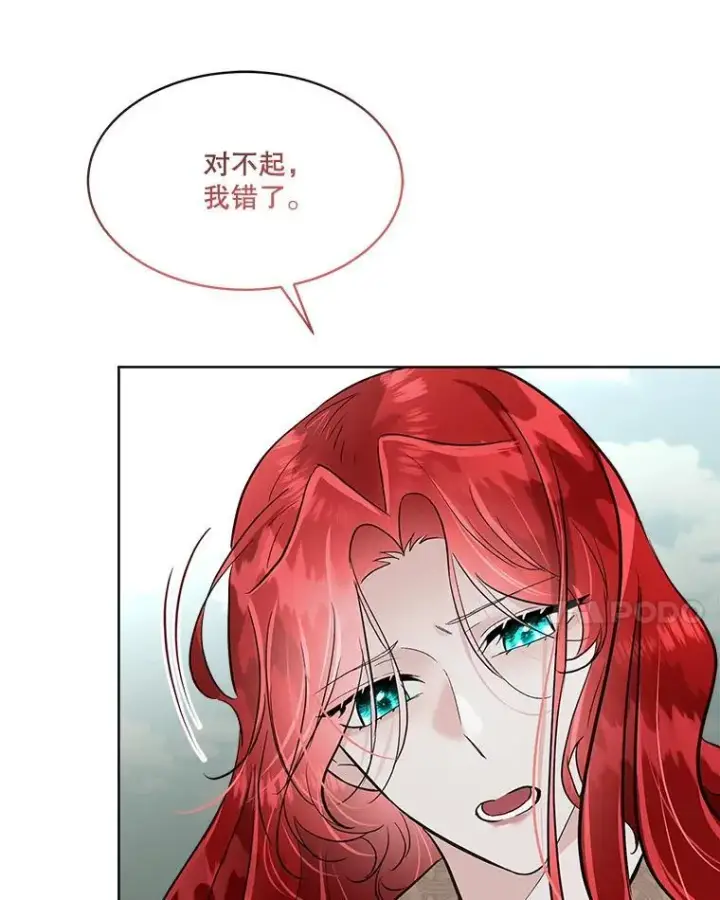 漫画《临时保护我方男主》51.获救第72张图