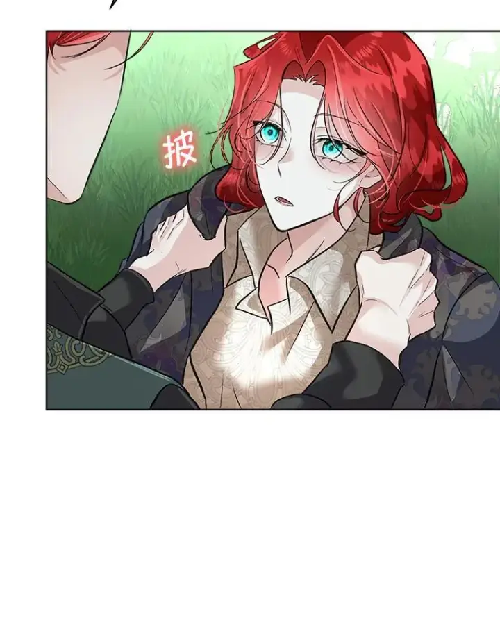 漫画《临时保护我方男主》51.获救第75张图