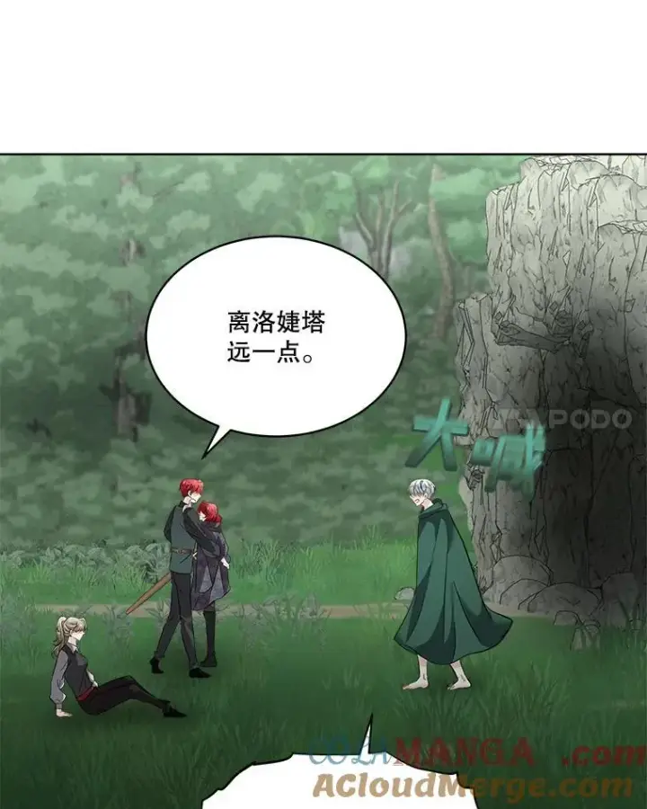 漫画《临时保护我方男主》51.获救第79张图