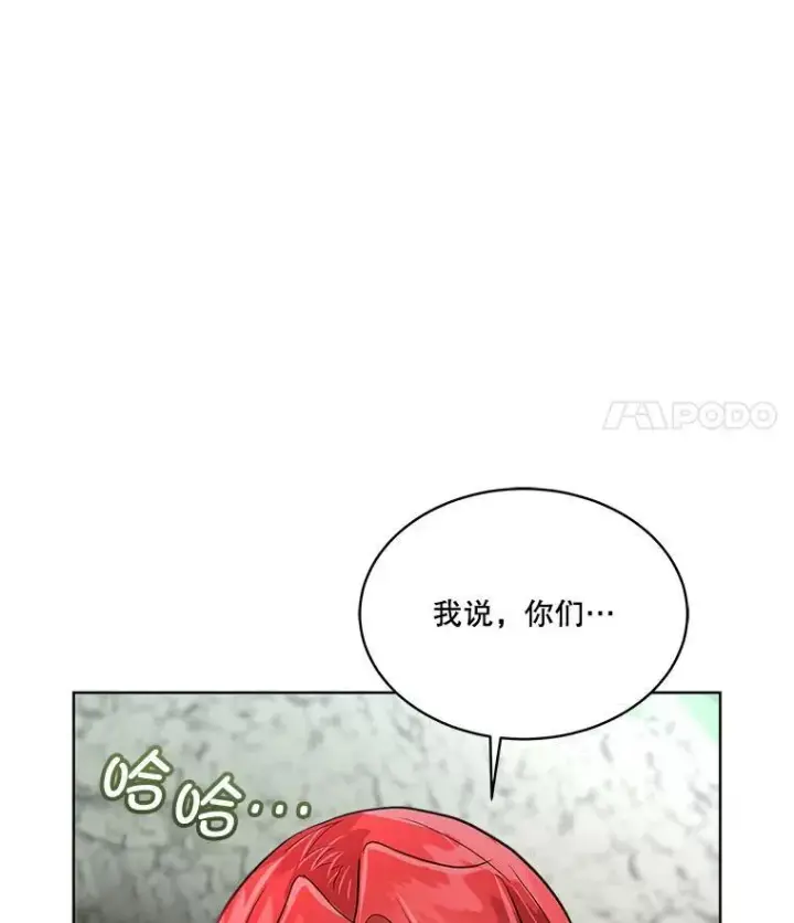 漫画《临时保护我方男主》51.获救第8张图
