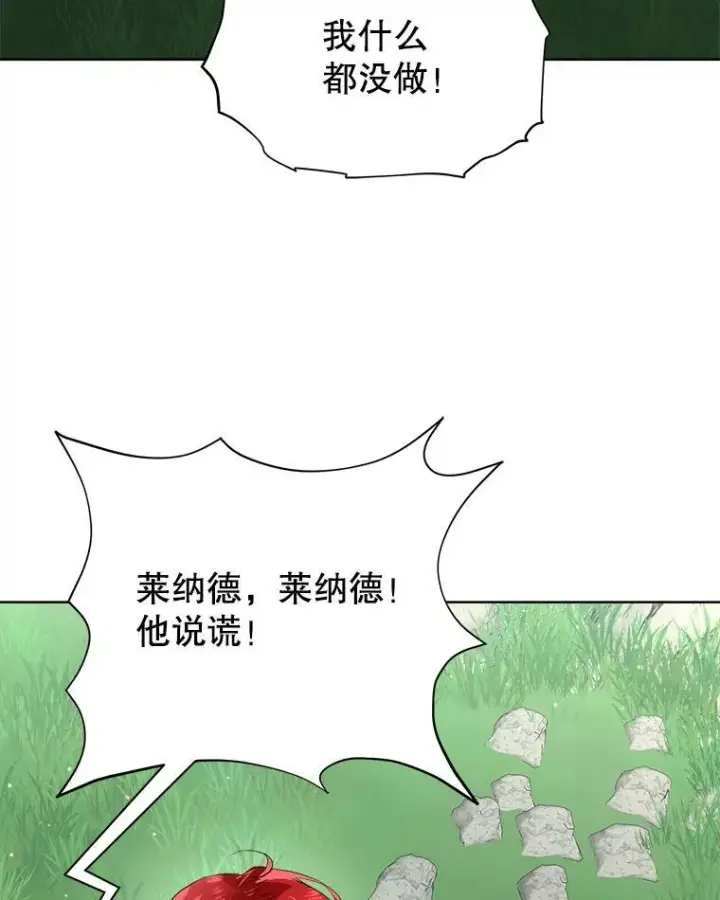 漫画《临时保护我方男主》51.获救第80张图