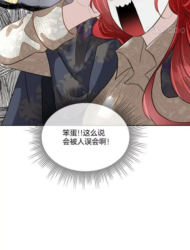 漫画《临时保护我方男主》51.获救第86张图