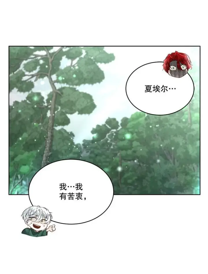 漫画《临时保护我方男主》51.获救第87张图