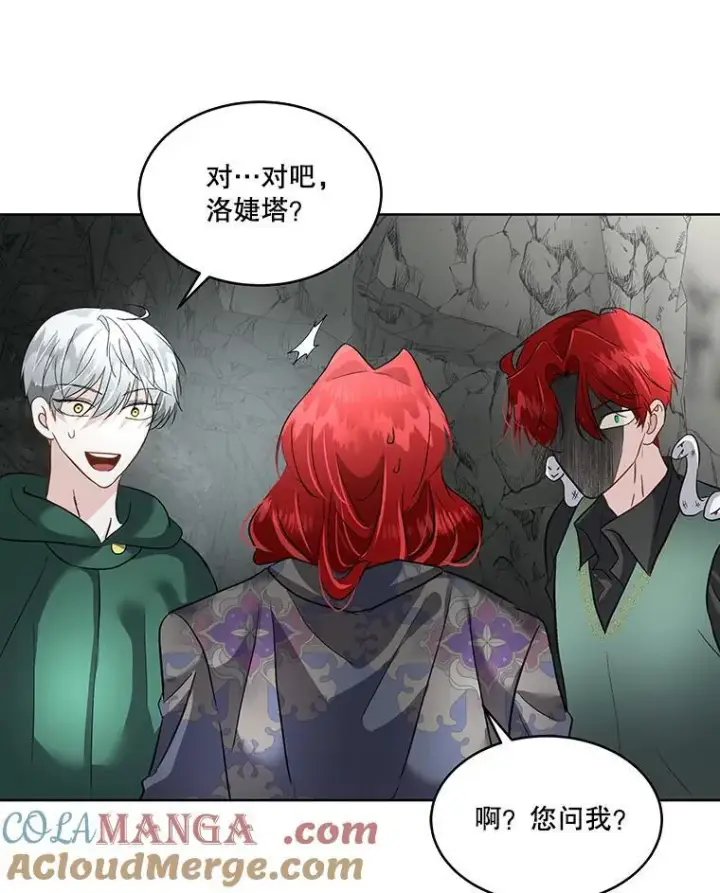 漫画《临时保护我方男主》51.获救第91张图