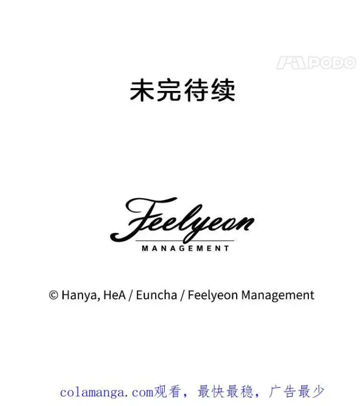 漫画《临时保护我方男主》51.获救第96张图