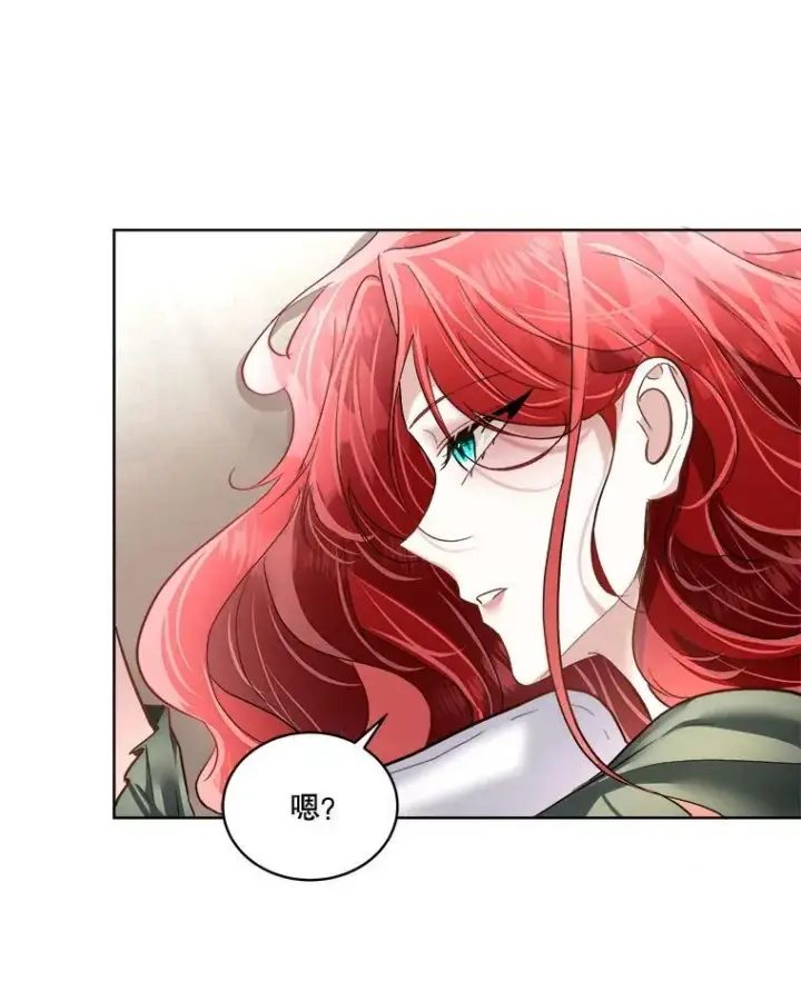 漫画《临时保护我方男主》52.殿下的礼物第10张图