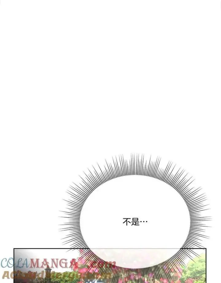 漫画《临时保护我方男主》52.殿下的礼物第101张图
