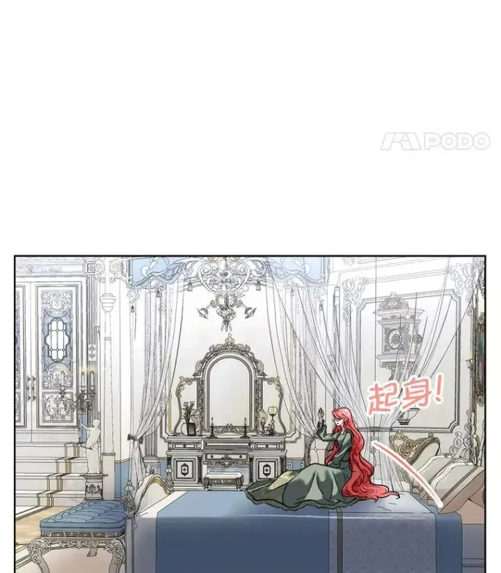 漫画《临时保护我方男主》52.殿下的礼物第11张图