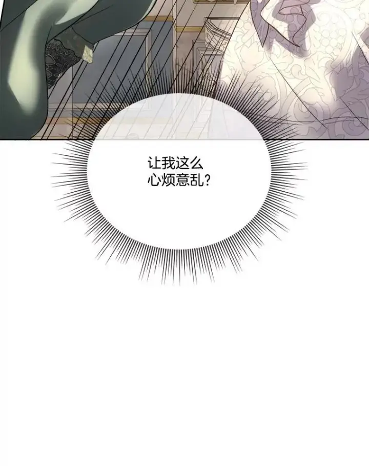 漫画《临时保护我方男主》52.殿下的礼物第28张图