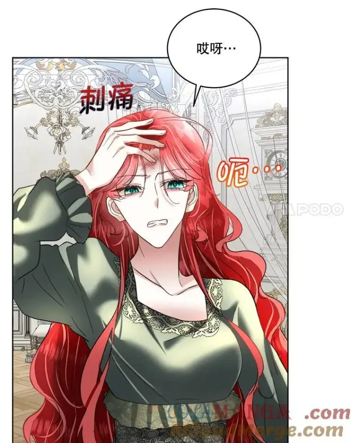 漫画《临时保护我方男主》52.殿下的礼物第29张图