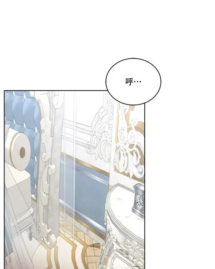 漫画《临时保护我方男主》52.殿下的礼物第3张图