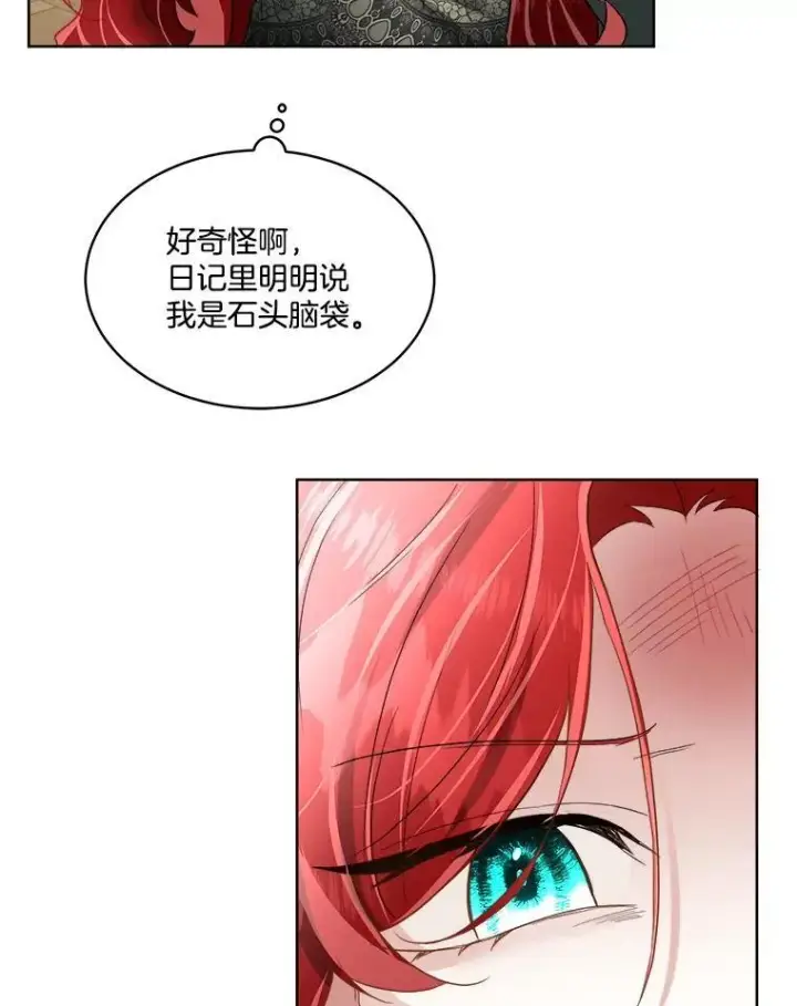 漫画《临时保护我方男主》52.殿下的礼物第30张图