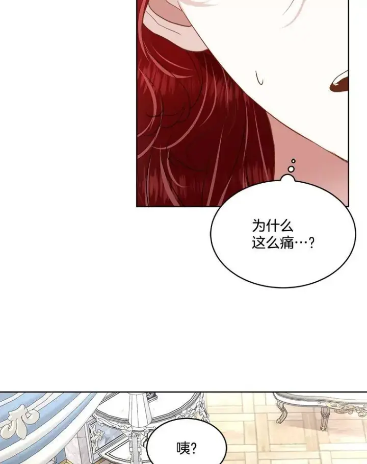 漫画《临时保护我方男主》52.殿下的礼物第31张图