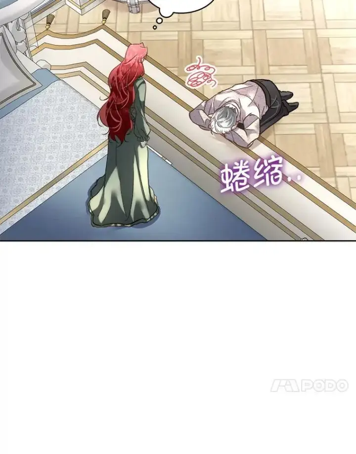 漫画《临时保护我方男主》52.殿下的礼物第32张图