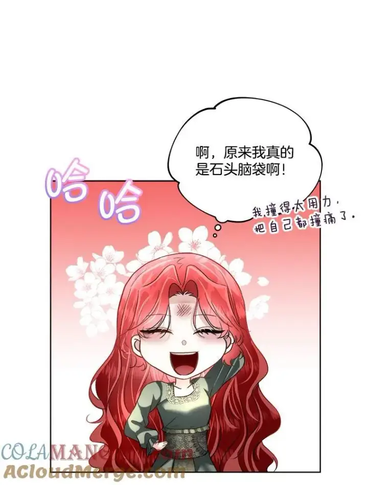 漫画《临时保护我方男主》52.殿下的礼物第33张图