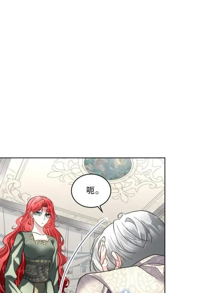 漫画《临时保护我方男主》52.殿下的礼物第34张图
