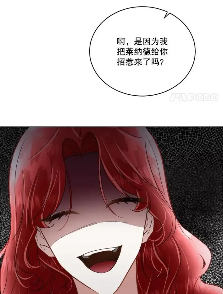 漫画《临时保护我方男主》52.殿下的礼物第39张图