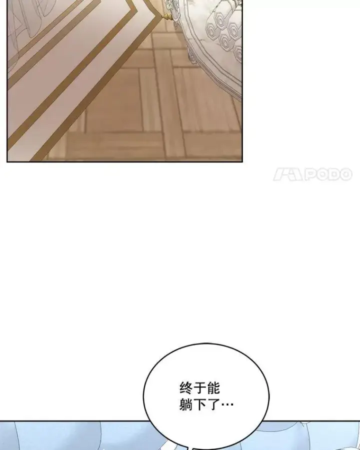 漫画《临时保护我方男主》52.殿下的礼物第4张图