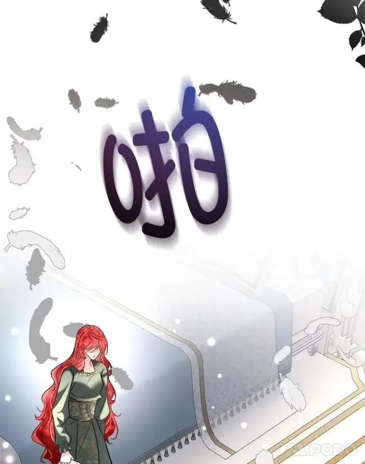 漫画《临时保护我方男主》52.殿下的礼物第46张图
