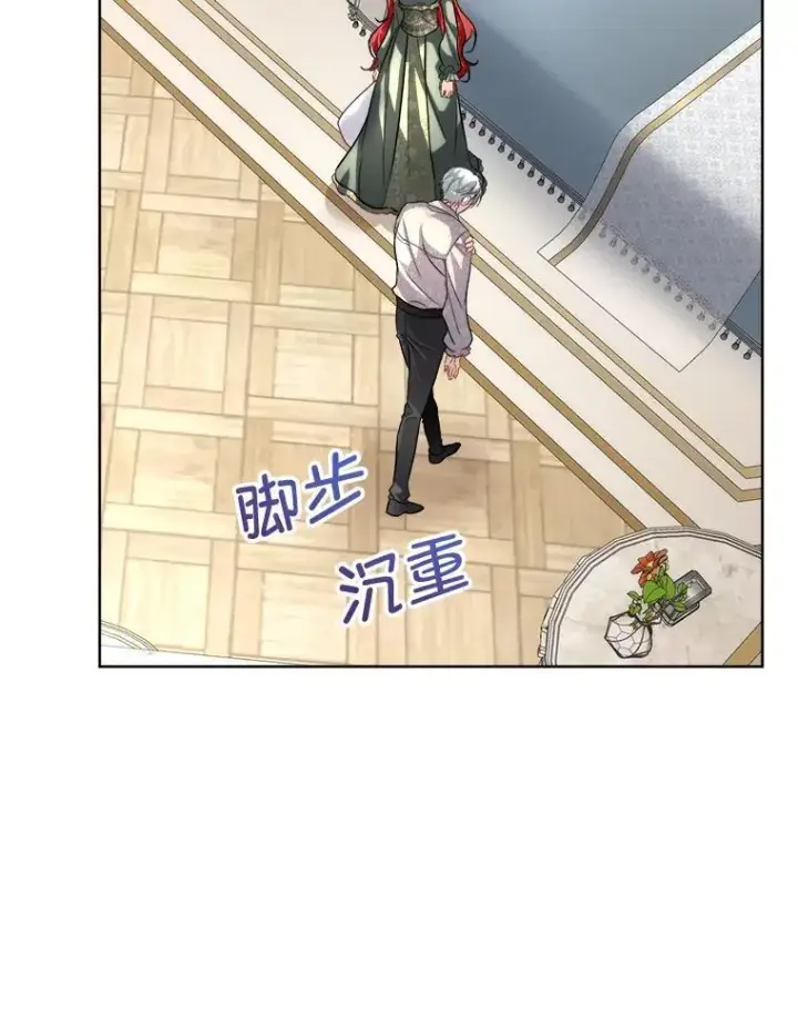 漫画《临时保护我方男主》52.殿下的礼物第50张图