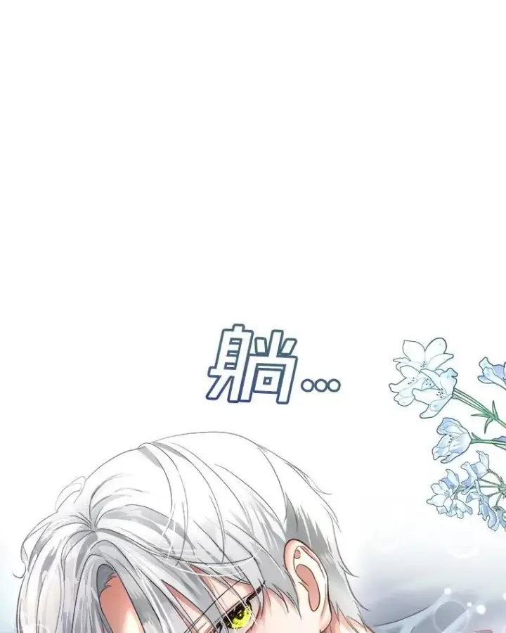 漫画《临时保护我方男主》52.殿下的礼物第51张图