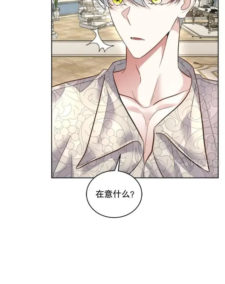 漫画《临时保护我方男主》52.殿下的礼物第59张图